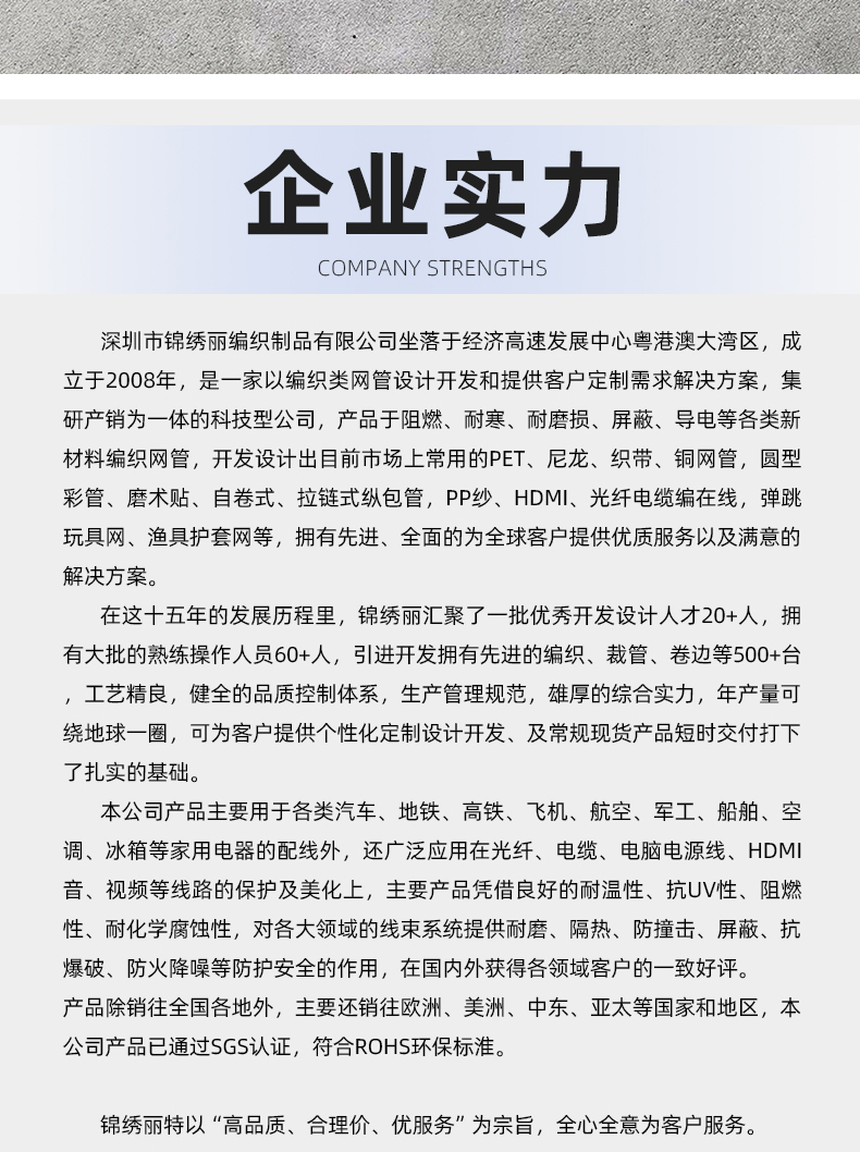 PET伸缩编制网管详情页_09.jpg
