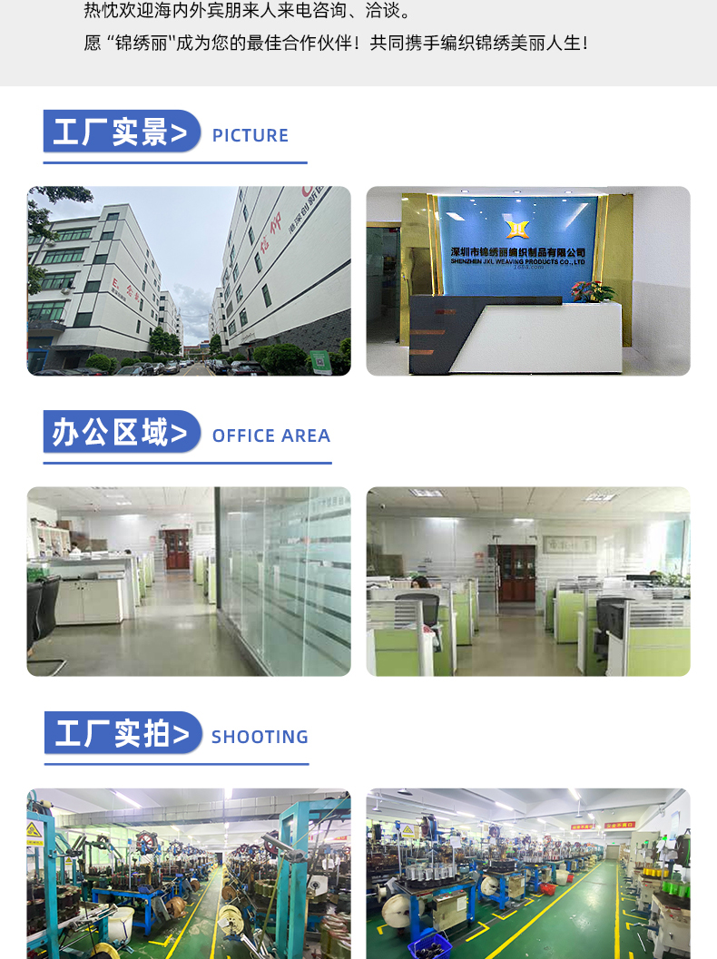 PET伸缩编制网管详情页_10.jpg