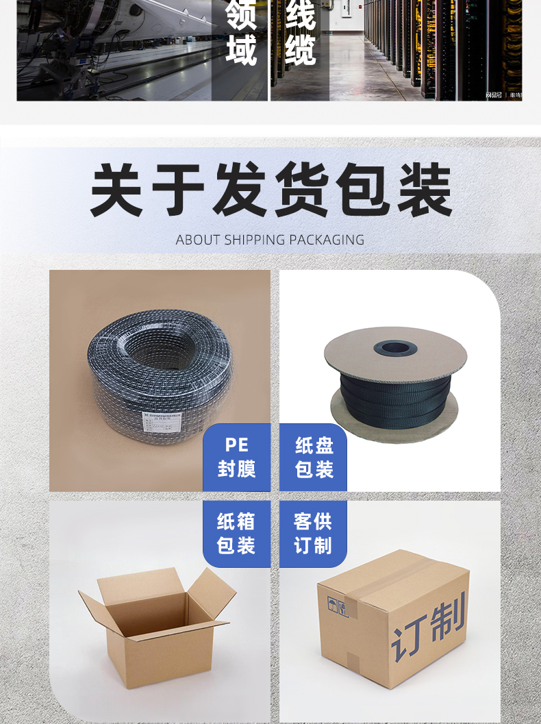 PET伸缩编制网管详情页_08.jpg