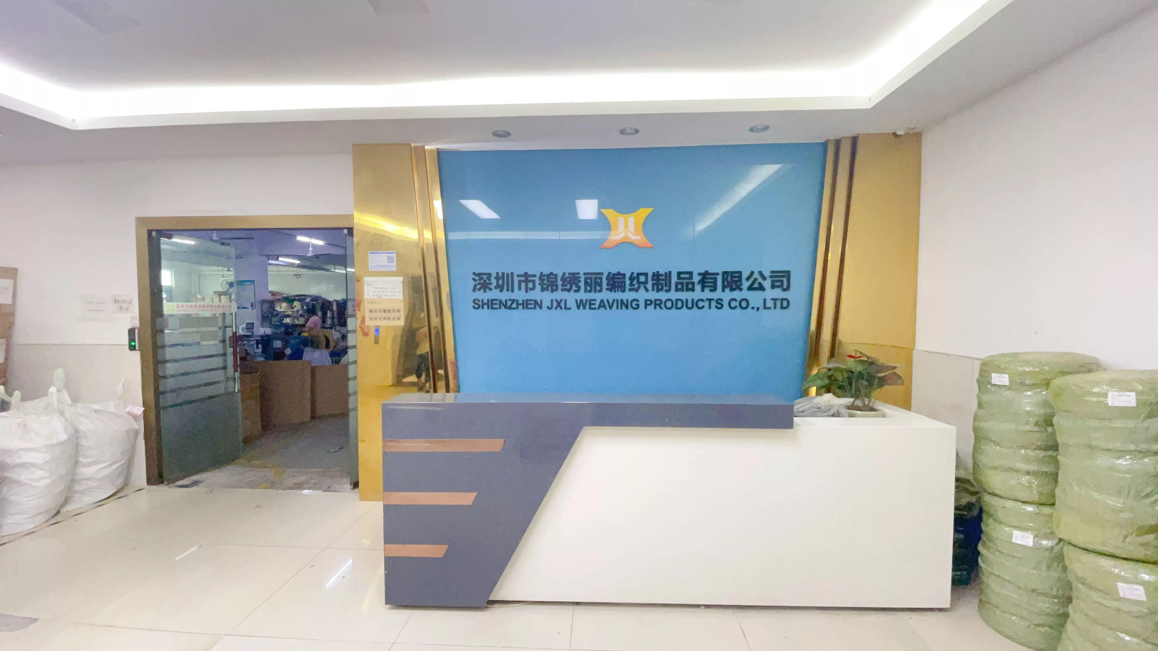 深圳市锦绣丽编织制品有限公司
