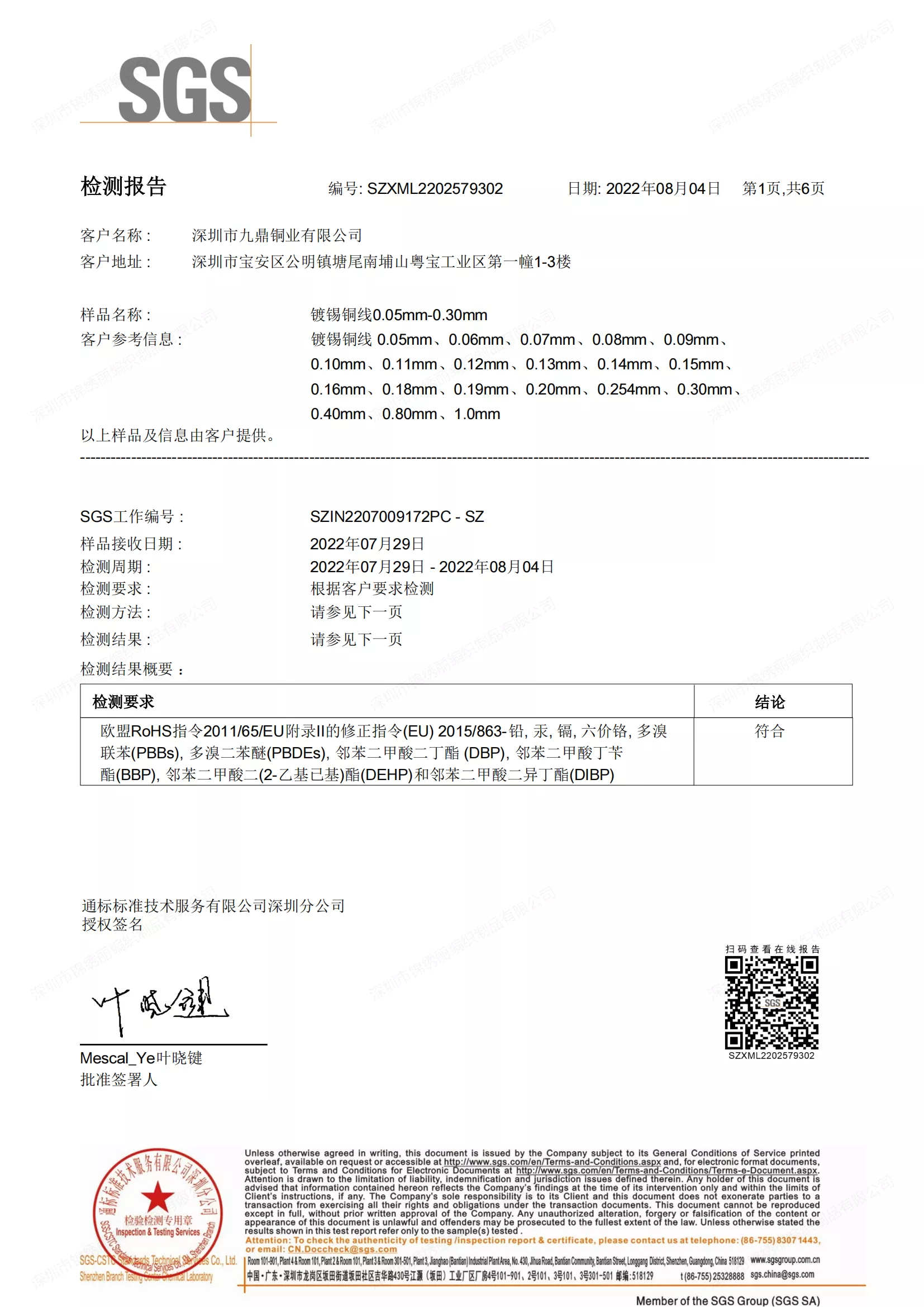 锦绣丽资质证书